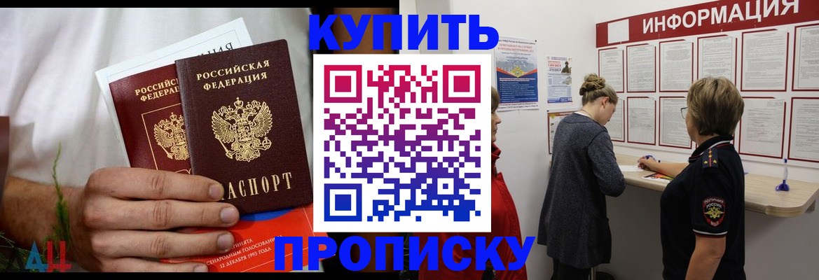 временная регистрация гарантия в Апрелевке